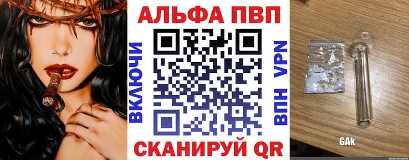 даркнет сайт  Рыбное  Альфа ПВП СК 