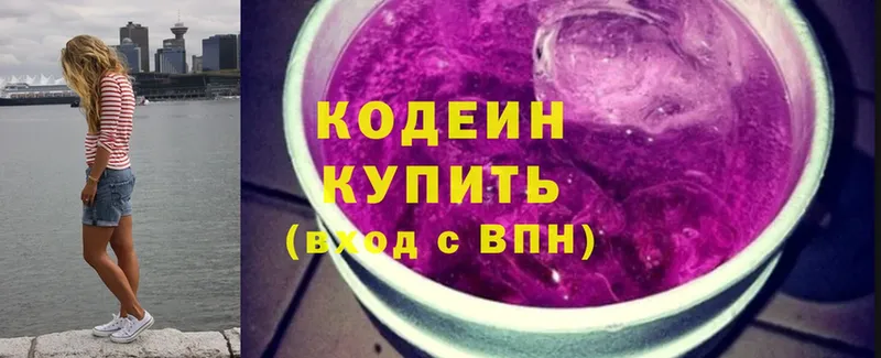 Кодеин напиток Lean (лин)  закладки  Рыбное 