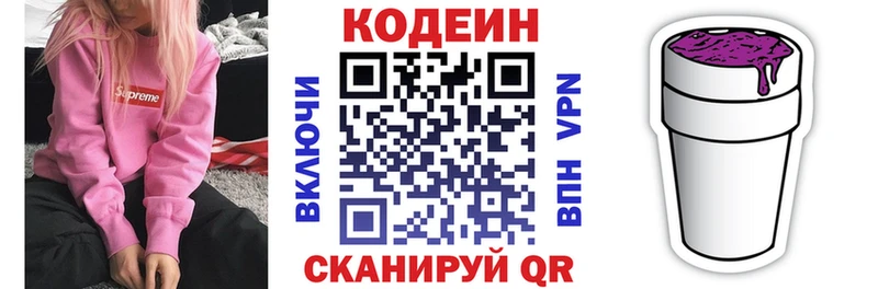 блэк спрут как войти  Рыбное  Codein Purple Drank 
