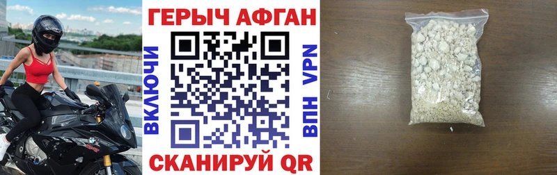 Героин хмурый  Рыбное 