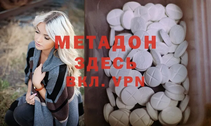 закладка  Рыбное  МЕТАДОН methadone 