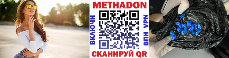 omg ссылки  Рыбное  Метадон кристалл 