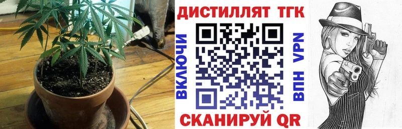 Дистиллят ТГК вейп с тгк  сколько стоит  Рыбное 